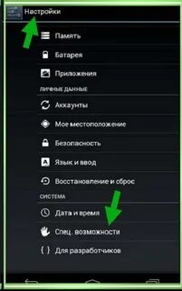 Быстрые настройки на телефоне