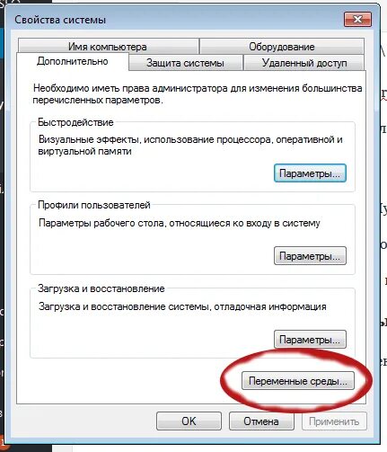 Системе не удается найти указанный параметр среды. Системе не удается найти указанный параметр среды