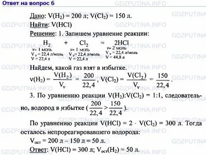 Вычислите массу 0 4 моль хлора решение