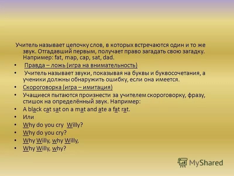 Педагог английского. Учитель английского языка. Как звали учителя английского из слово. Как звали учителя английского из слово. Учитель по английскому.