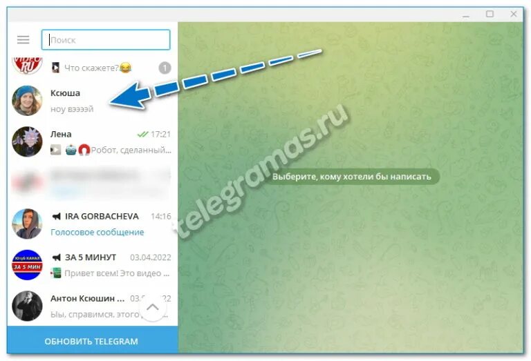 Значок сети на панели задач windows 10. Как включить звук в кружочках. Микшер громкости программа. Как включить звук в кружочках. Звуковое уведомление в телеграм.