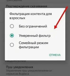 Включи режим говори