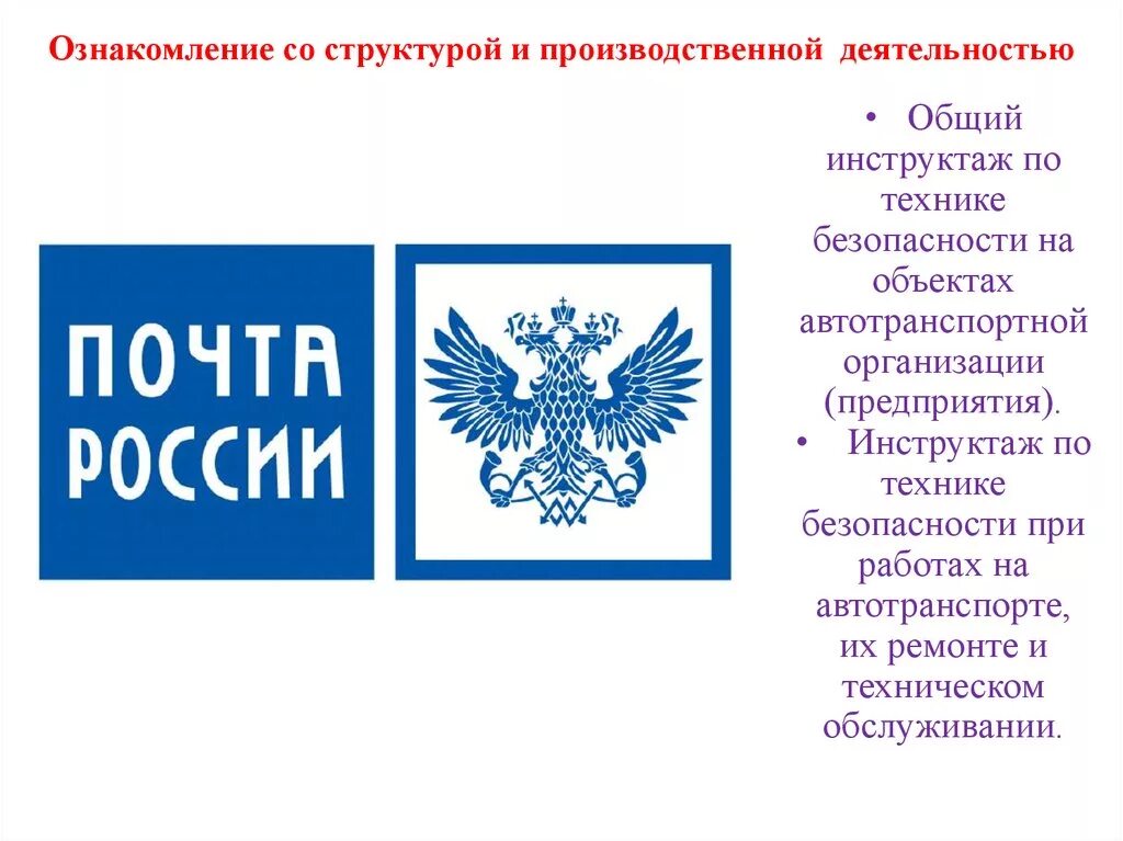 Почта России. Почта логотип. Символ почты России. Герб поты Росси. Эмблема почты по всему миру