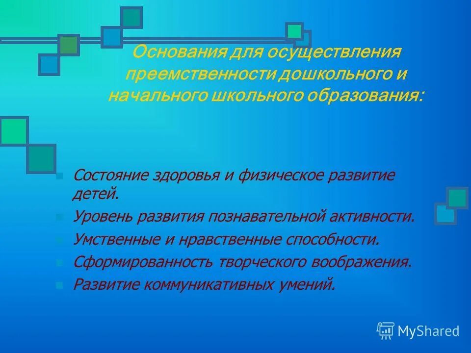 моральные потребности человека примеры. духовно-нравственное воспитание это определение. умения и навыки нравственного воспитания. формирование поведения у детей.