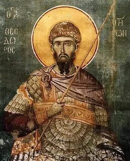 Святой феодор тирон
