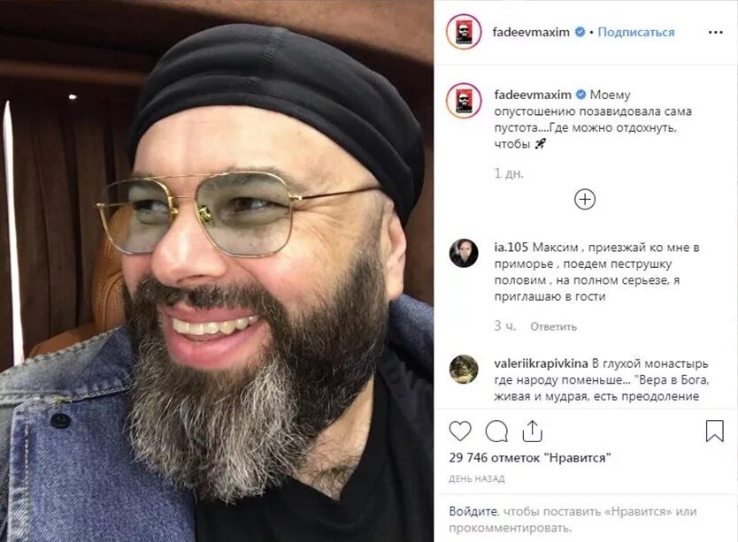 Сольфеджио в режиме онлайн: Максим Фадеев задумался о ведении курсов в Интернете