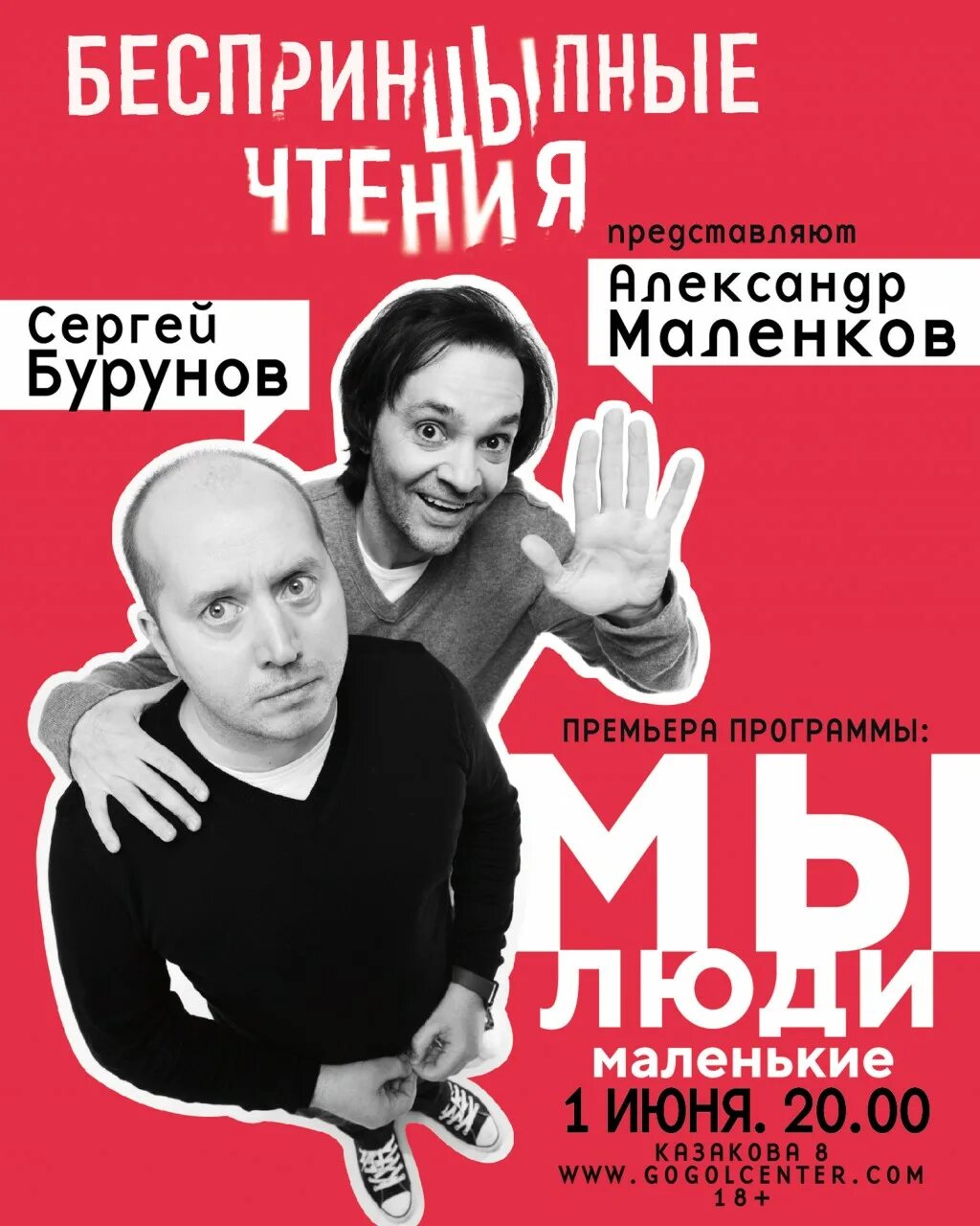 Спектакли с буруновым. Спектакли с буруновым. Спектакли с буруновым. Бурунов квн команда. Спектакли с буруновым.