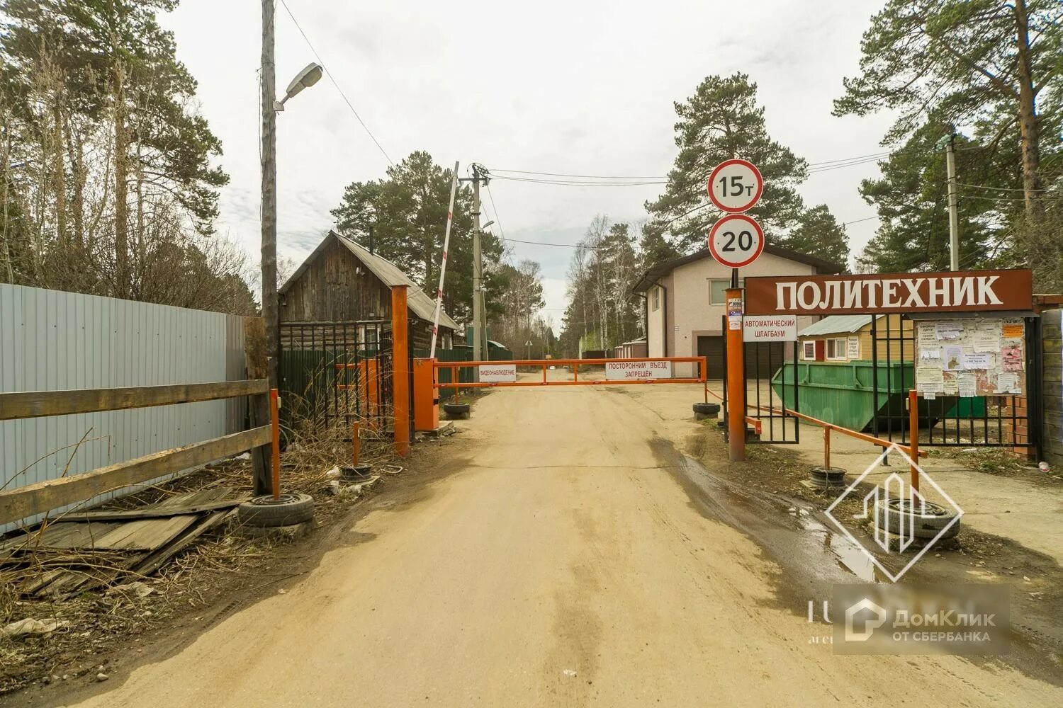 Санаторий на верхней березовке улан-удэ. Еловая падь санаторий иркутск. Еловая падь санаторий иркутск. Крестовая падь номер. Еловая падь санаторий иркутск.