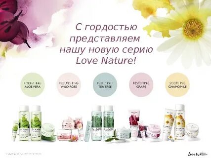 Loving naturals