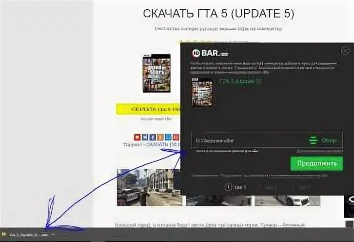 Продолжить скачивание