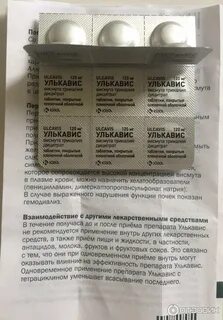 Улькавис как принимать взрослым