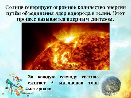 Большое количество энергии