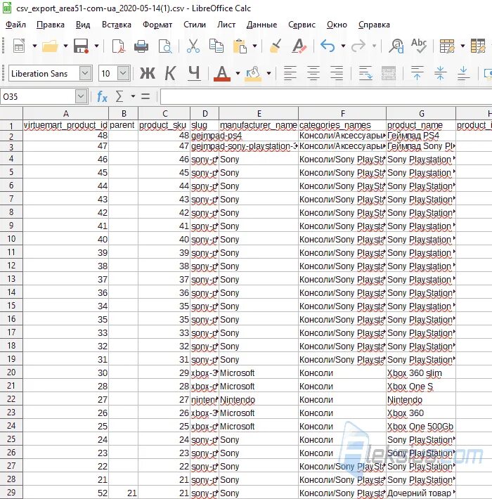 Csv в бд. Экспорт в csv что это. выгрузить в csv что это. формат выгрузки csv. прога для импорта экспорта эксель.