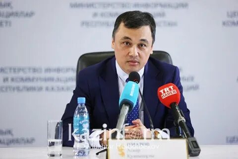 Казинформ