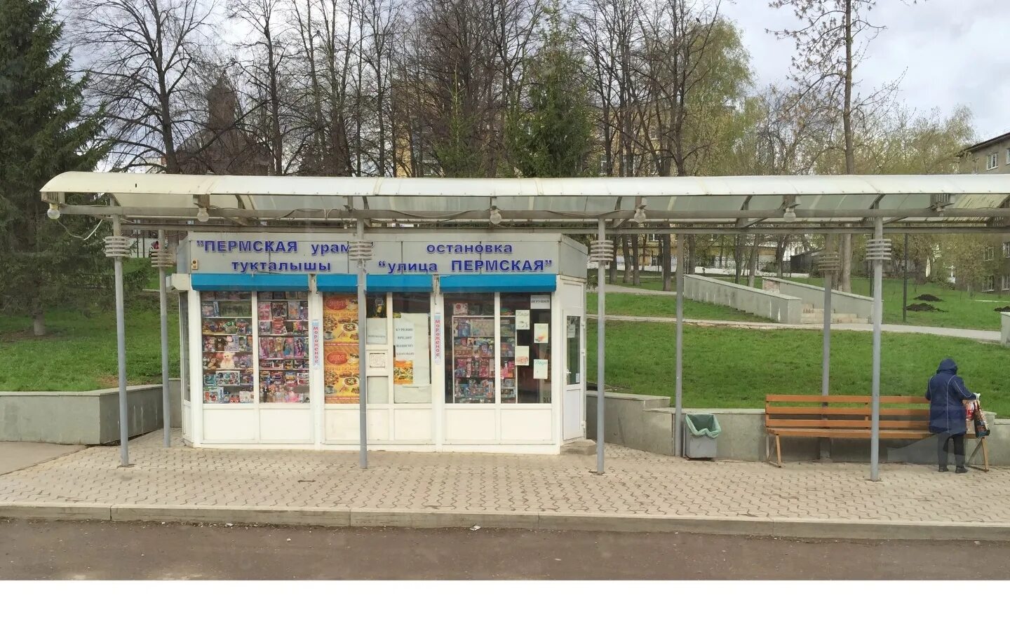 Остановка улица милиционера власова. Остановки пермь 2. Биомед пермь. Запруд пермь. Остановки пермь 2.