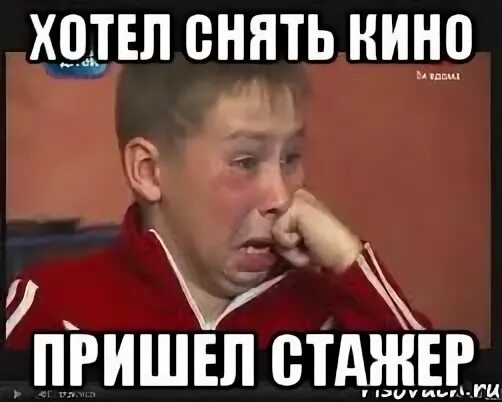 Хочу сняты