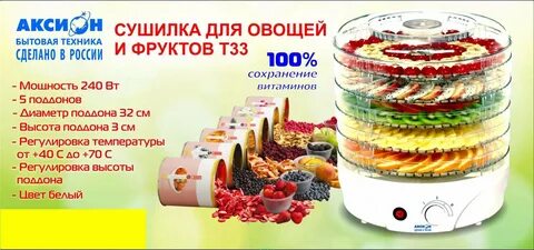 Сушилка для овощей какая мощность лучше
