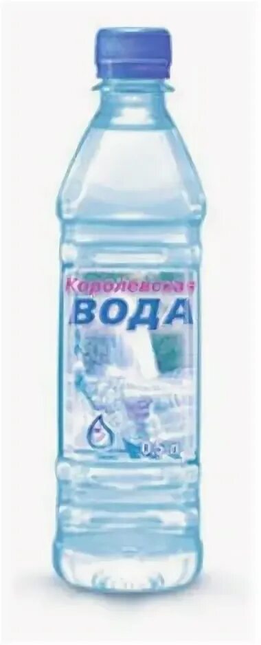 Вода королевский источник. Мин. вода семерикъ 5л. королевская вода 0.5. царская минеральная вода. вода минеральная царская 0.5.