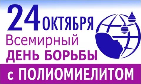 3 октября всемирный день