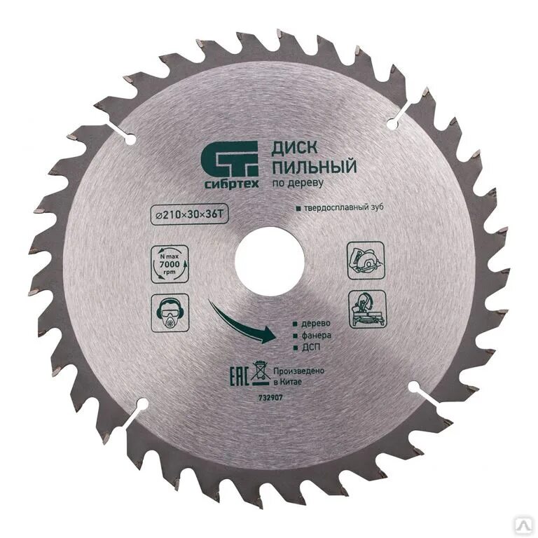 Диск пильный по дереву сибртех. Диск по дереву 210 30. Диск по дереву 210 30. Диск для пилы чистый рез. Stayer пильный диск по дереву 210.