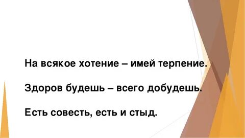 Хотение