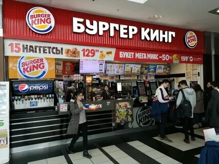 Бургер кинг москва