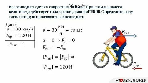 Сколько ехать на велосипеде 12 км