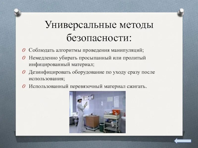 Алгоритмы проведения манипуляции