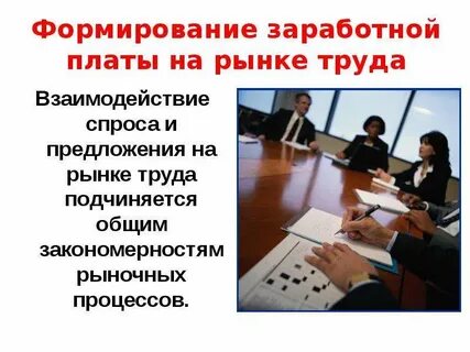 Престижность труда возможность