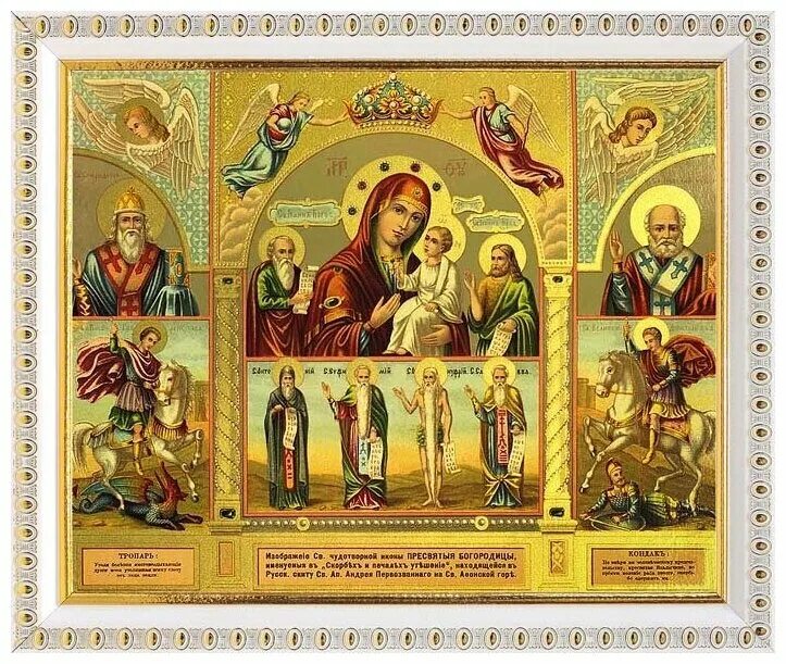 Христианские иконы. Икона святой троицы православная икона. Храмовая икона. Краски для иконописи в древней руси. Икона сопрестолие новозаветная троица.