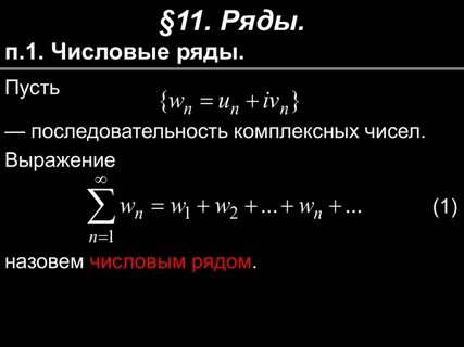Теория рядов