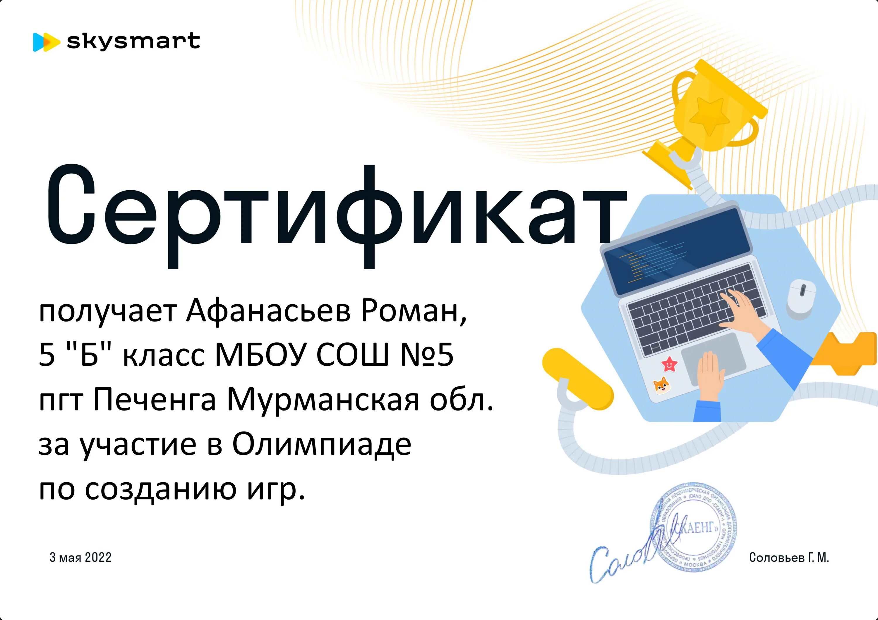 Https skysmart ru vpr 4 klass