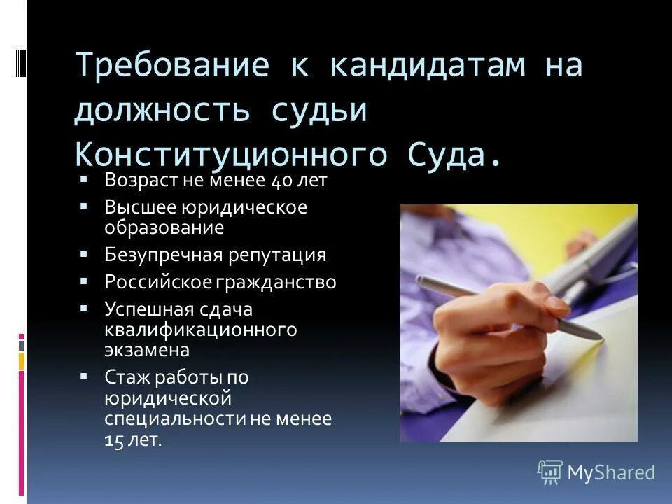 кандидаты на должность судьи сдают квалификационный