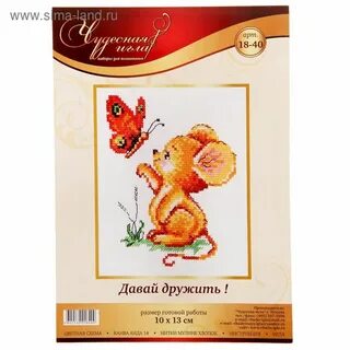 Давай крестиком
