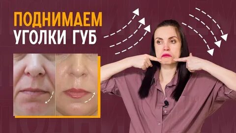 Приподнять уголки