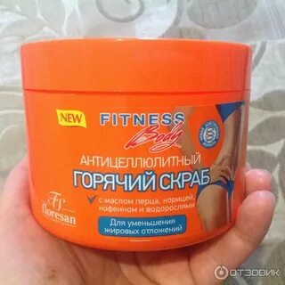 Горячий антицеллюлитный