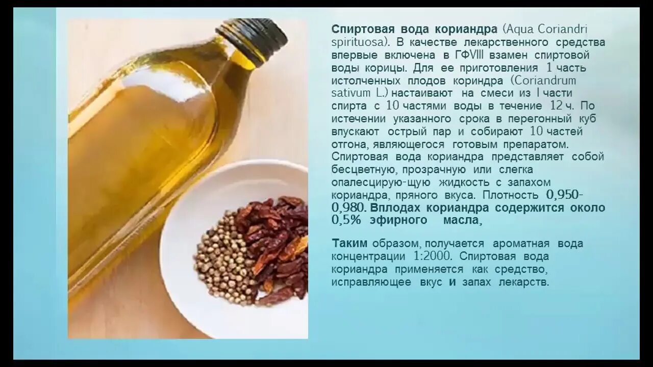 Рецепт ароматных вод. Применение ароматных вод. Как заварить чайную бомбочку. Рецепт ароматных вод. Ароматическая вода.