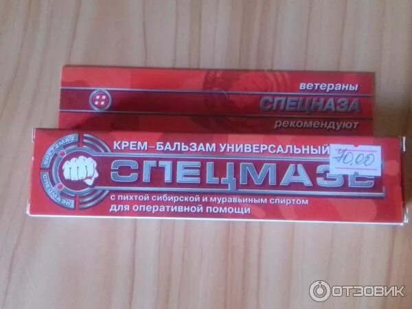 Спецмазь крем-бальзам 44мл охлаждающий. Спецмазь пихта. Спецмазь крем-бальзам. Мазь спецмазь красный. Крем «спецмазь», 44 мл.