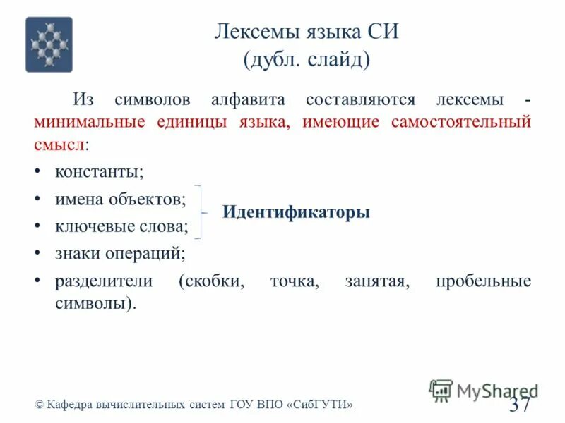 выпишите данные лексемы