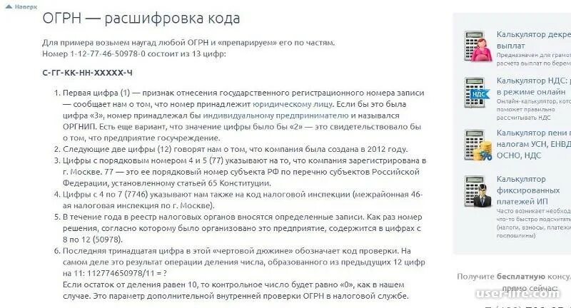 Как расшифровывается скр