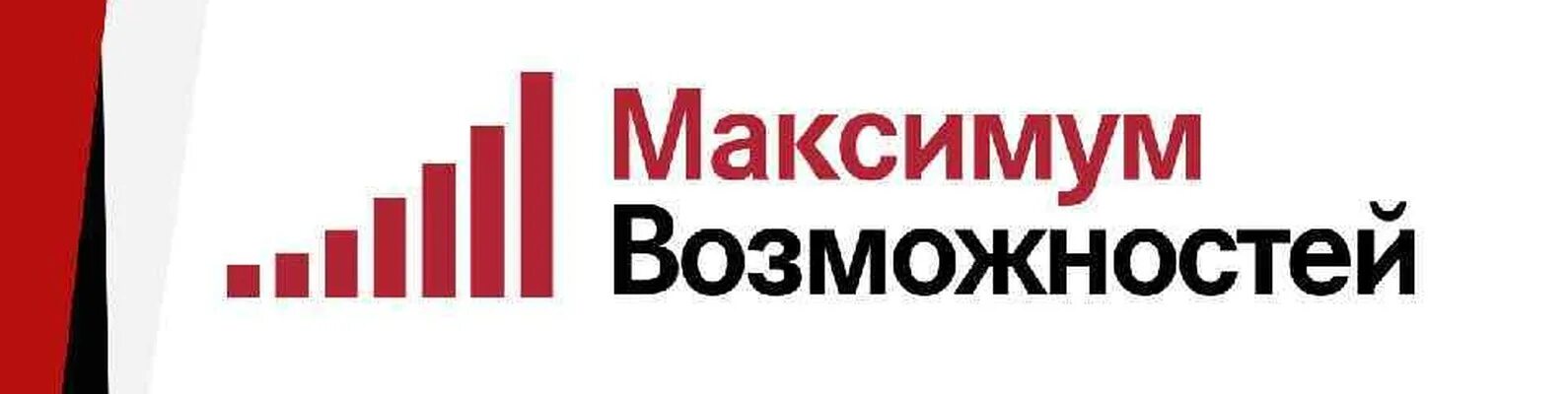 Максимум возможности. Бизнес максимум. Максимума функции f(x. Максимум возможностей. Максимум картинка.