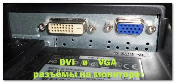 Подключение dvi монитор. Подключение второго монитора через displayport. irbis 21 разъёмы монитора. как подключить монитор к компьютеру через displayport.
