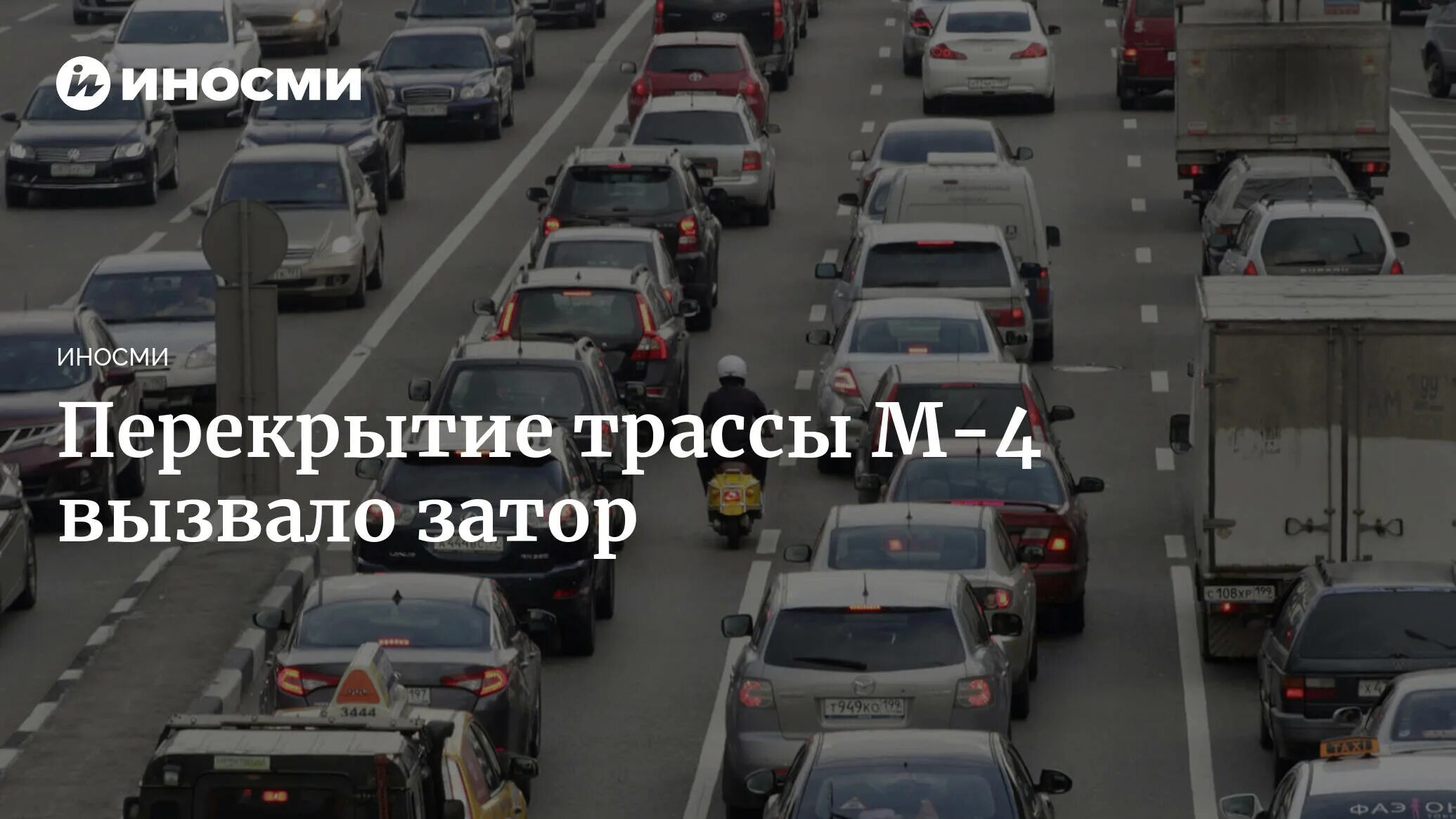 Почему перекрыта дорога. Перекрыли трассу. трасса м4 перекрыта. трасса м4 липецкая область. перекрытые дороге воронеже.
