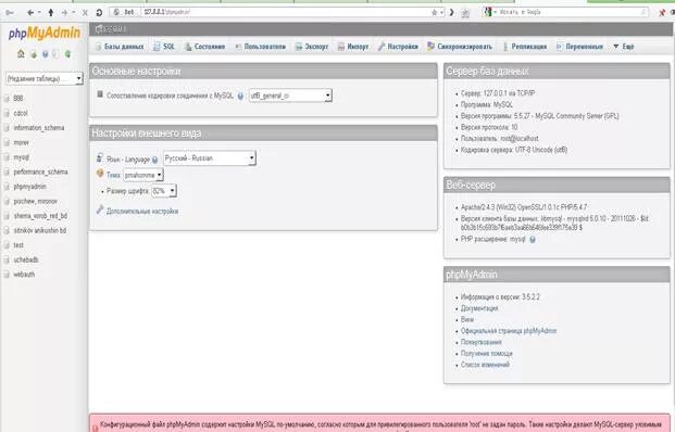 Управление базой данных sql