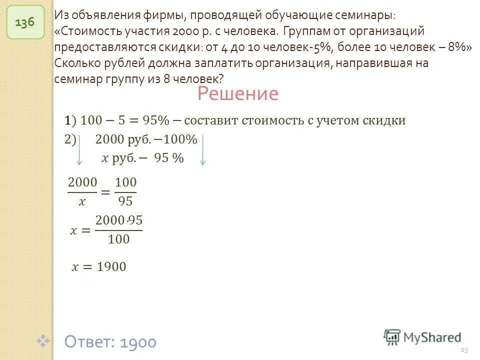 из объявления фирмы. листовки клининговых компаний. из объявление фирмы проводящей обучающие семинары. из объявления фирмы проводящей обучающие. из объявления фирмы.