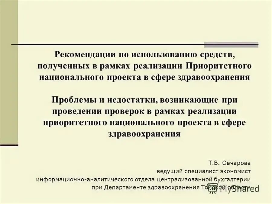 Правила использования препаратов бытовой химии. Памятка по уходу за кожей. Меры безопасного обращения с бытовой химией. Рекомендациями по использованию средства. Рекомендации по применению аптечки первой помощи автомобильной.