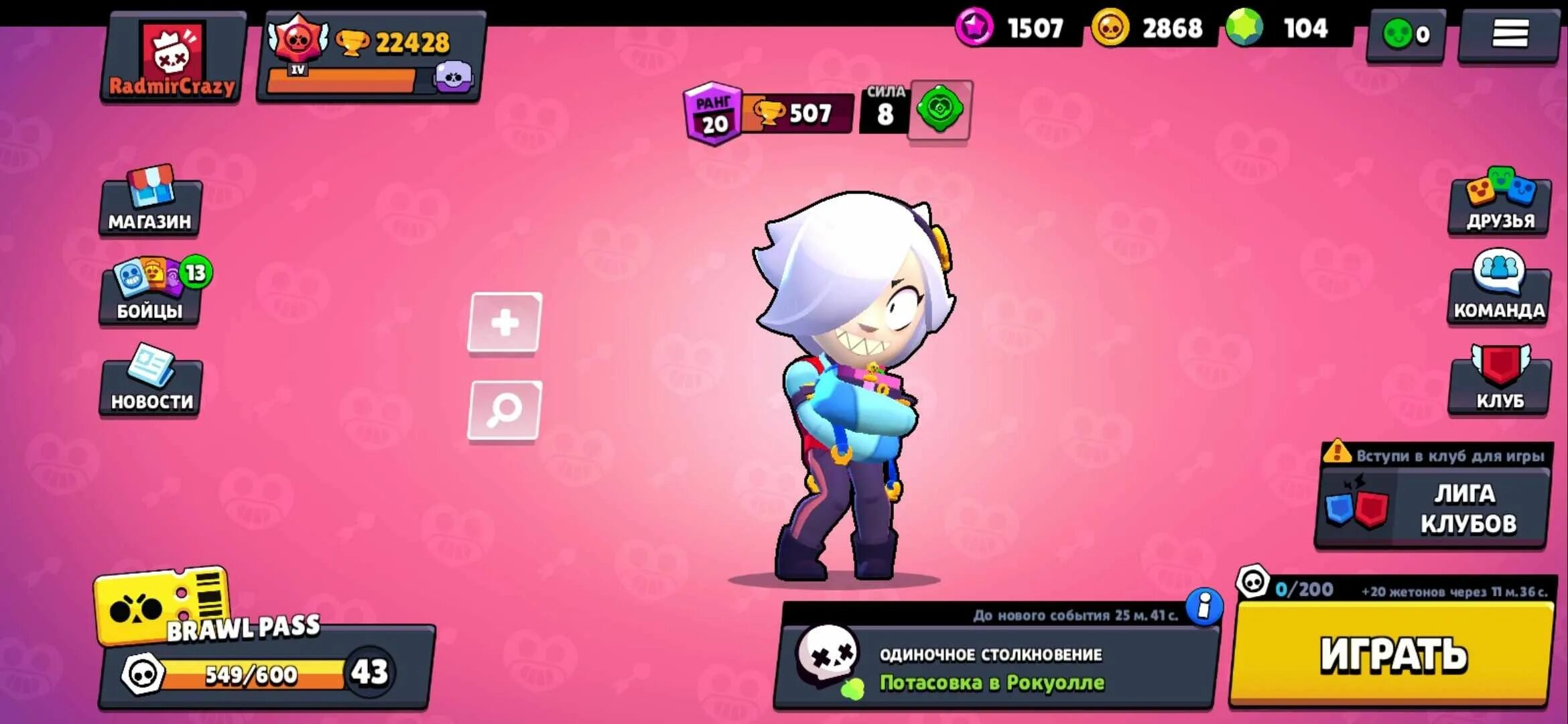 Котлет из brawl старс. Колетт brawl stars. Хорни бравл старс. Хорни бравл старс. Коллет из brawl stars.