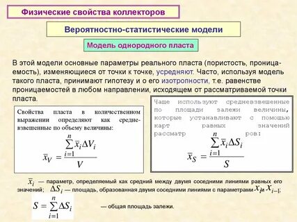 Характеристика коллекторов