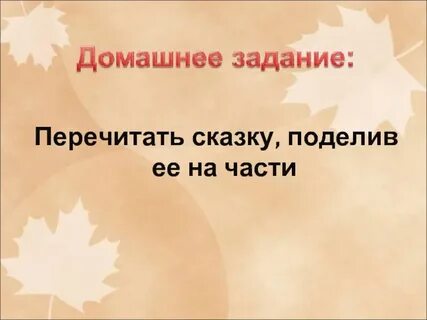 Перечитать