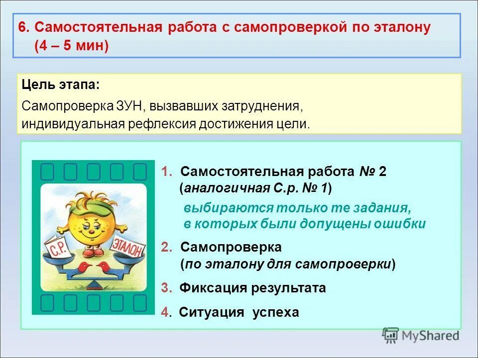 примеру самостоятельного трулк. 1 самостоятельный труд. самостоятельная работа как высшая форма учебной деятельности. понятие самостоятельного труда. самостоятельная работа студентов виды самостоятельной работы.